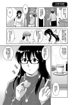 Page 82 of LIVE CUM Ch. 1-6