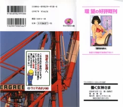 Page 2 of The Working Goddess Ch. 1-7