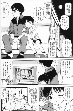 Page 101 of Onnanoko no Yorimichi