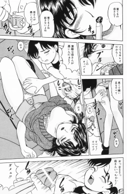 Page 154 of Onnanoko no Yorimichi