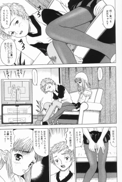 Page 30 of Onnanoko no Yorimichi