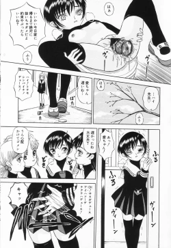 Page 50 of Onnanoko no Yorimichi