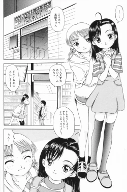 Page 6 of Onnanoko no Yorimichi