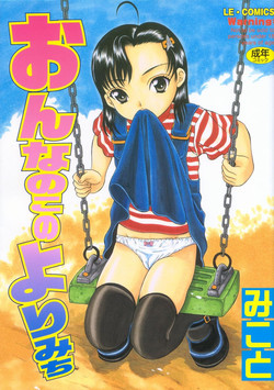 Download Onnanoko no Yorimichi