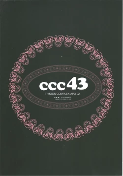 Page 2 of T-MOON COMPLEX APO02