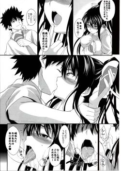Page 97 of Amakusa Moyou na EX%