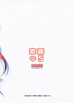 Page 35 of KOI+KAN❤5