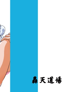 Page 24 of Brainwashing 03