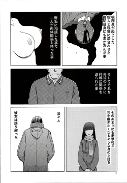 Page 6 of blue snow blue scene.16