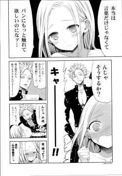 Page 6 of Kodomo ja Nai wa.