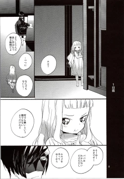 Page 10 of Yoake no Ban ni