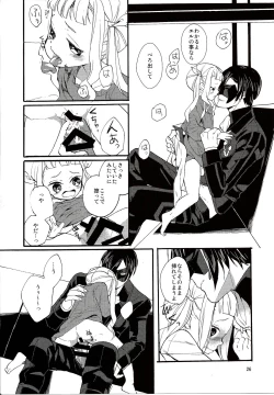 Page 28 of Yoake no Ban ni