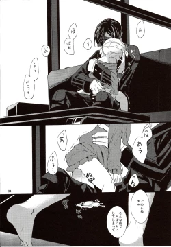 Page 36 of Yoake no Ban ni