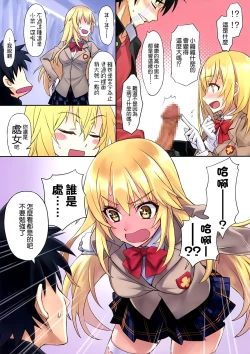 Page 4 of Love Potion No.5☆