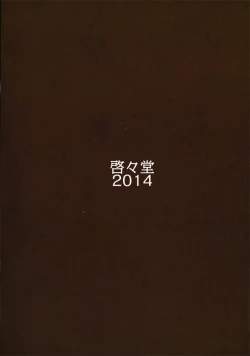 Page 3 of Joukou Momiji