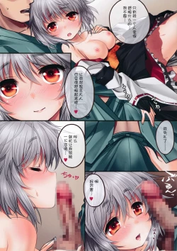 Page 7 of Joukou Momiji