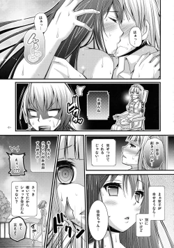 Page 20 of Neko to Love Sex