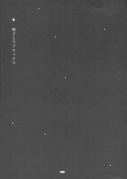 Page 2 of Neko to Love Sex