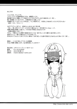 Page 26 of White ☆ Bullet ★ Hole