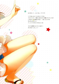 Page 16 of Illya to Kuro ga Imouto Nara Shikatanai!!