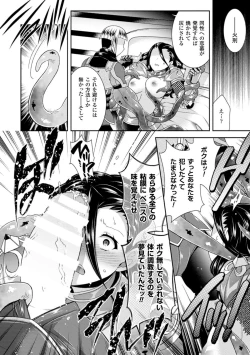 Page 14 of 2D Comic Magazine Seitenkan Shite Haramasarete Botebara End! Vol. 1