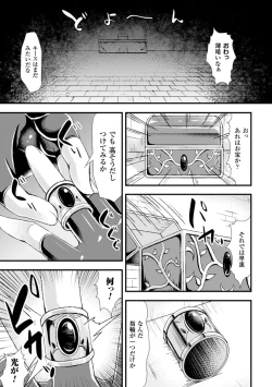 Page 49 of 2D Comic Magazine Seitenkan Shite Haramasarete Botebara End! Vol. 1