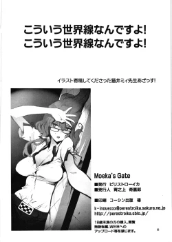 Page 25 of Moeka's Gate