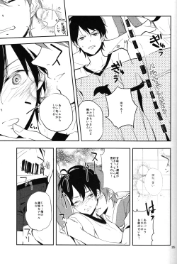 Page 23 of Kaerimichi