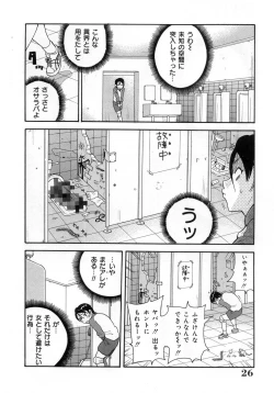 Page 31 of Muchi Muchi!! Monzetsu Fever