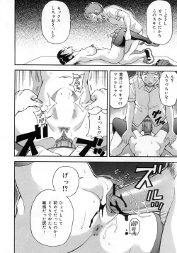 Page 93 of Muchi Muchi!! Monzetsu Fever