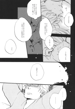 Page 14 of knock on the door