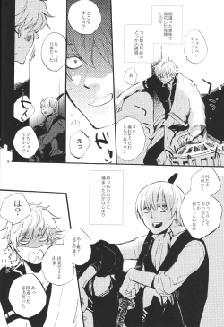 Page 7 of knock on the door