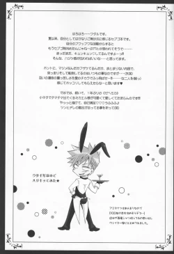 Page 18 of Tenshi no Hashigo