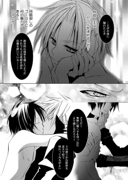 Page 12 of Hikatokage wa futatsu de hitotsu