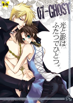 Page 1 of Hikatokage wa futatsu de hitotsu