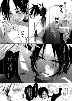 Page 22 of Hikatokage wa futatsu de hitotsu