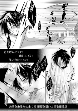 Page 24 of Hikatokage wa futatsu de hitotsu