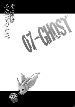 Page 32 of Hikatokage wa futatsu de hitotsu