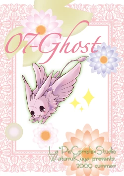 Page 38 of Hikatokage wa futatsu de hitotsu