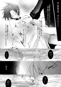 Page 5 of Hikatokage wa futatsu de hitotsu