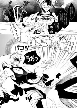 Page 9 of Hananemu no itsu waga mune ni kimi nemuru