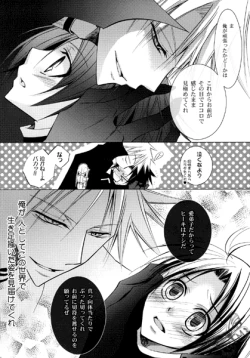 Page 16 of Kamisama e Tsunagaru Michi