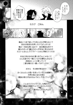 Page 26 of Kamisama e Tsunagaru Michi
