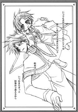 Page 28 of Kamisama e Tsunagaru Michi