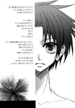 Page 4 of Kamisama e Tsunagaru Michi