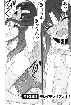 Page 134 of Cheers! 13