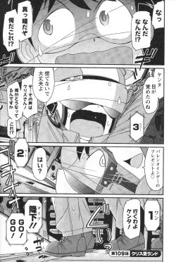 Page 152 of Cheers! 13