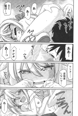 Page 164 of Cheers! 13