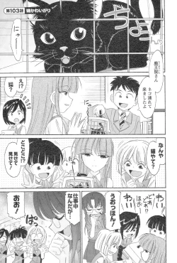 Page 27 of Cheers! 13