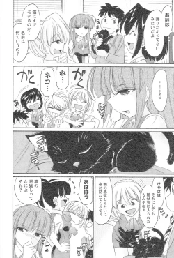 Page 32 of Cheers! 13